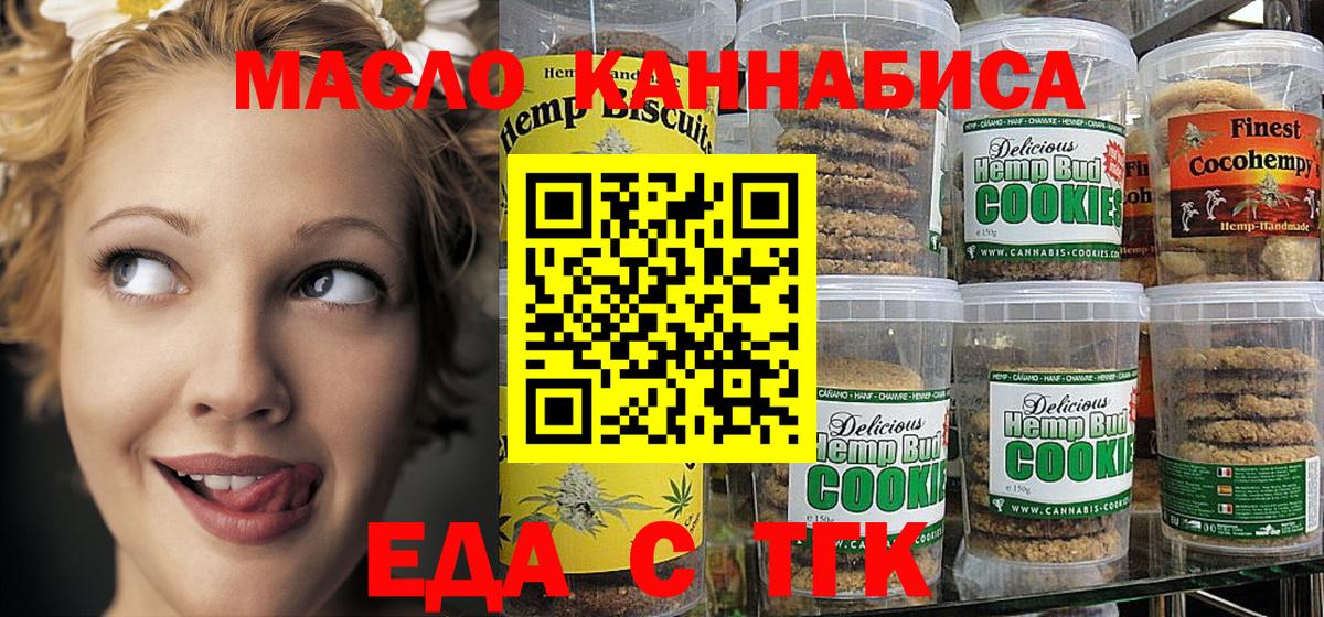 Canna-Cookies конопля  Вход с VPN  Острогожск 