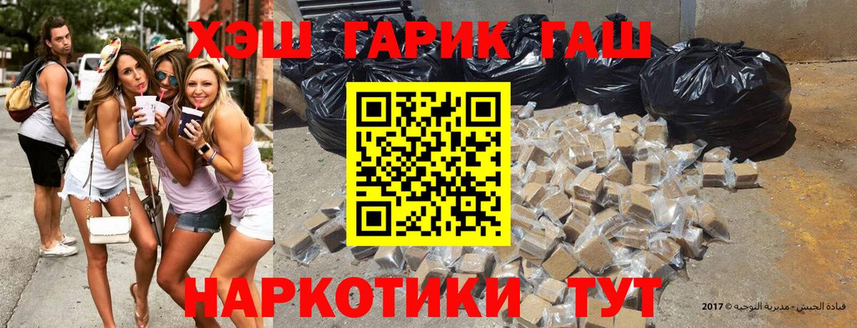 Острогожск  ГАШ AMNESIA HAZE  ГАШИШ хэш  Вход с VPN 