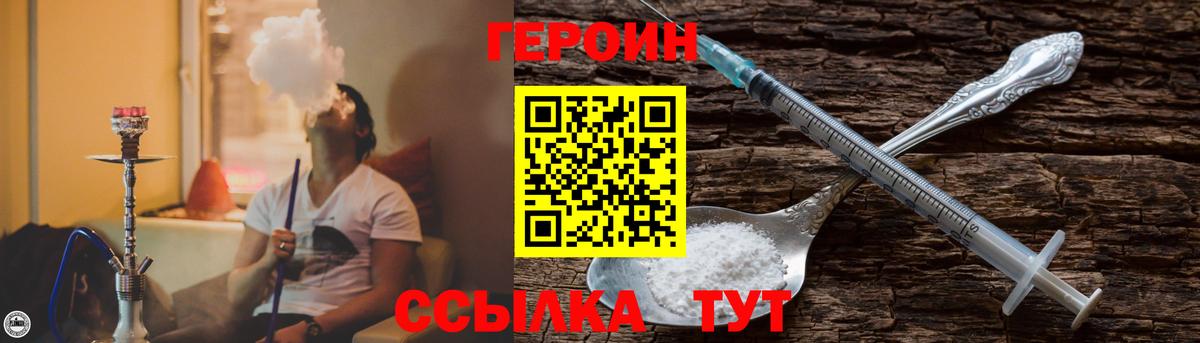 Острогожск  ГЕРОИН  Вход с VPN  ГЕРОИН Heroin 