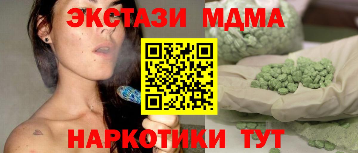 MDMA Molly  МДМА Molly  MDMA  Острогожск  Вход с VPN 