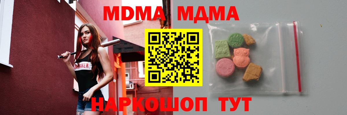 МДМА VHQ Острогожск