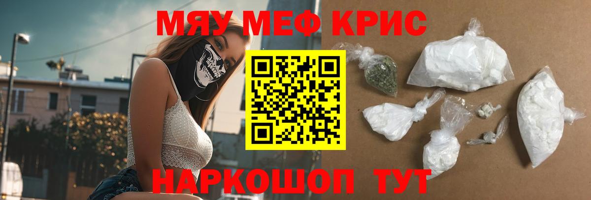 Меф мяу мяу кристаллы Острогожск