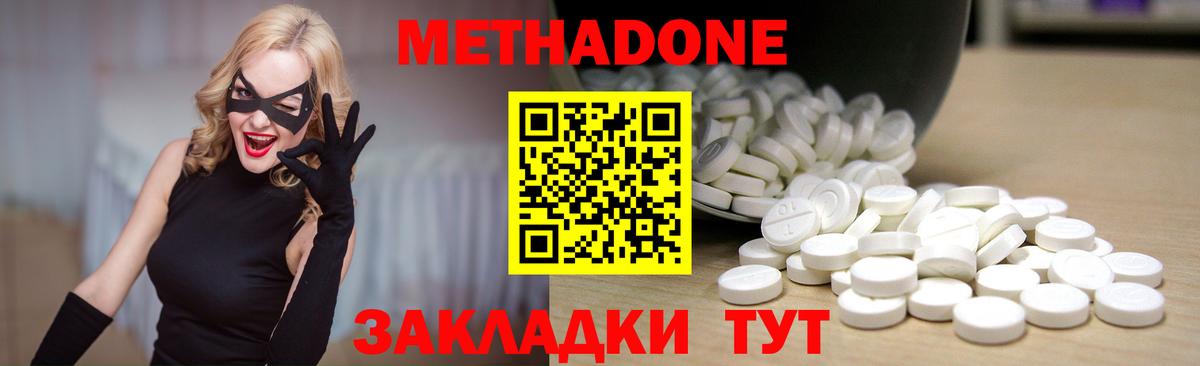 Острогожск  МЕТАДОН VHQ  Вход с VPN 