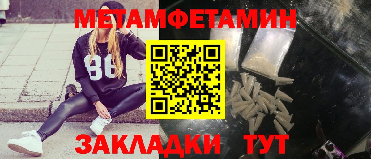 Метамфетамин витя  Вход с VPN  Первитин  Метамфетамин витя  Острогожск 