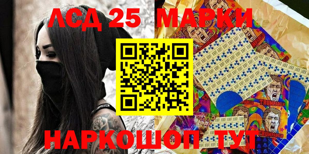 Марки NBOMe 1,8мг Острогожск