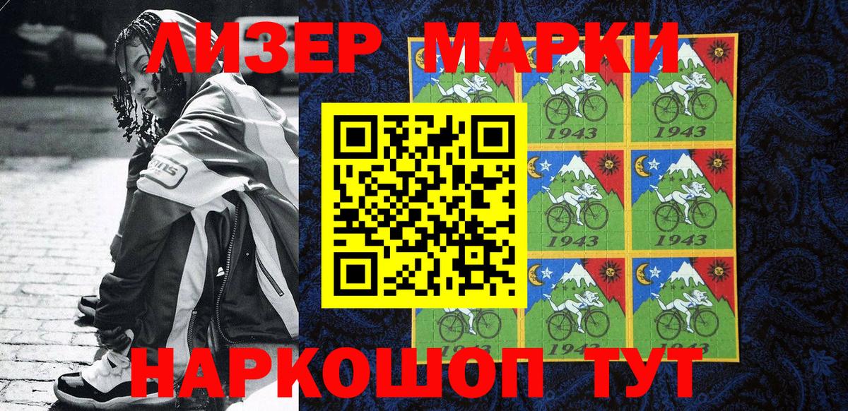 Острогожск  Наркотические марки 1,8мг  Вход с VPN  Наркотические марки  Наркотические марки 1,8мг 