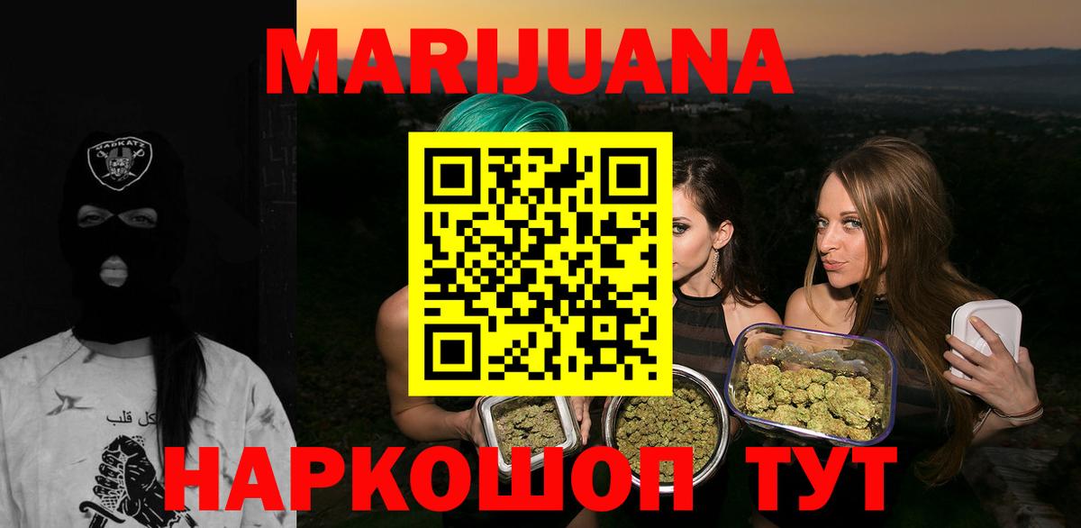 МАРИХУАНА Ganja Острогожск